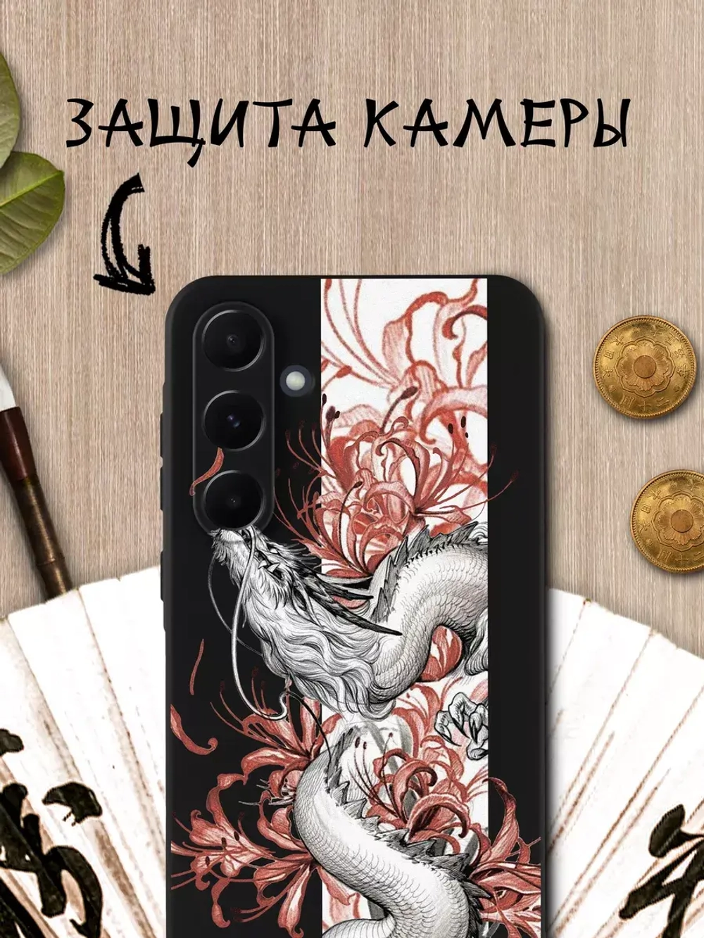 Чехол на Samsung A55 с принтом