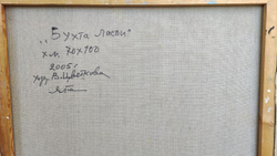 Картина Цветковой В.П. "Бухта Ласпи" холст/масло 70х100