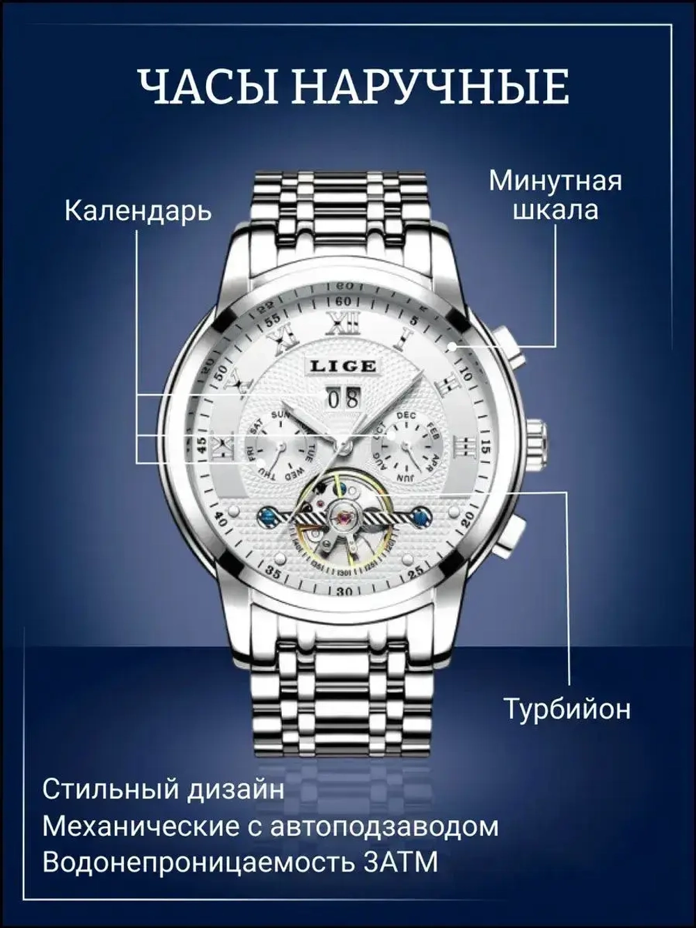 Часы наручные механические с автоподзаводом LIGE на металлическом браслете, серебристый W9590-03