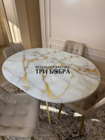 Круглый раздвижной стол "Золотой мрамор", и стулья "Бостон" бежевые