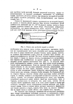 Русские лекарственные растения. Том 2 | Рытов Михаил Васильевич