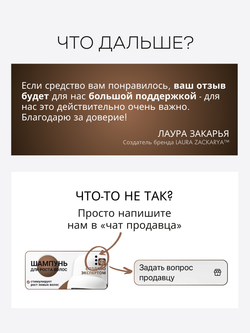 Шампунь от выпадения и для роста волос GROW IT