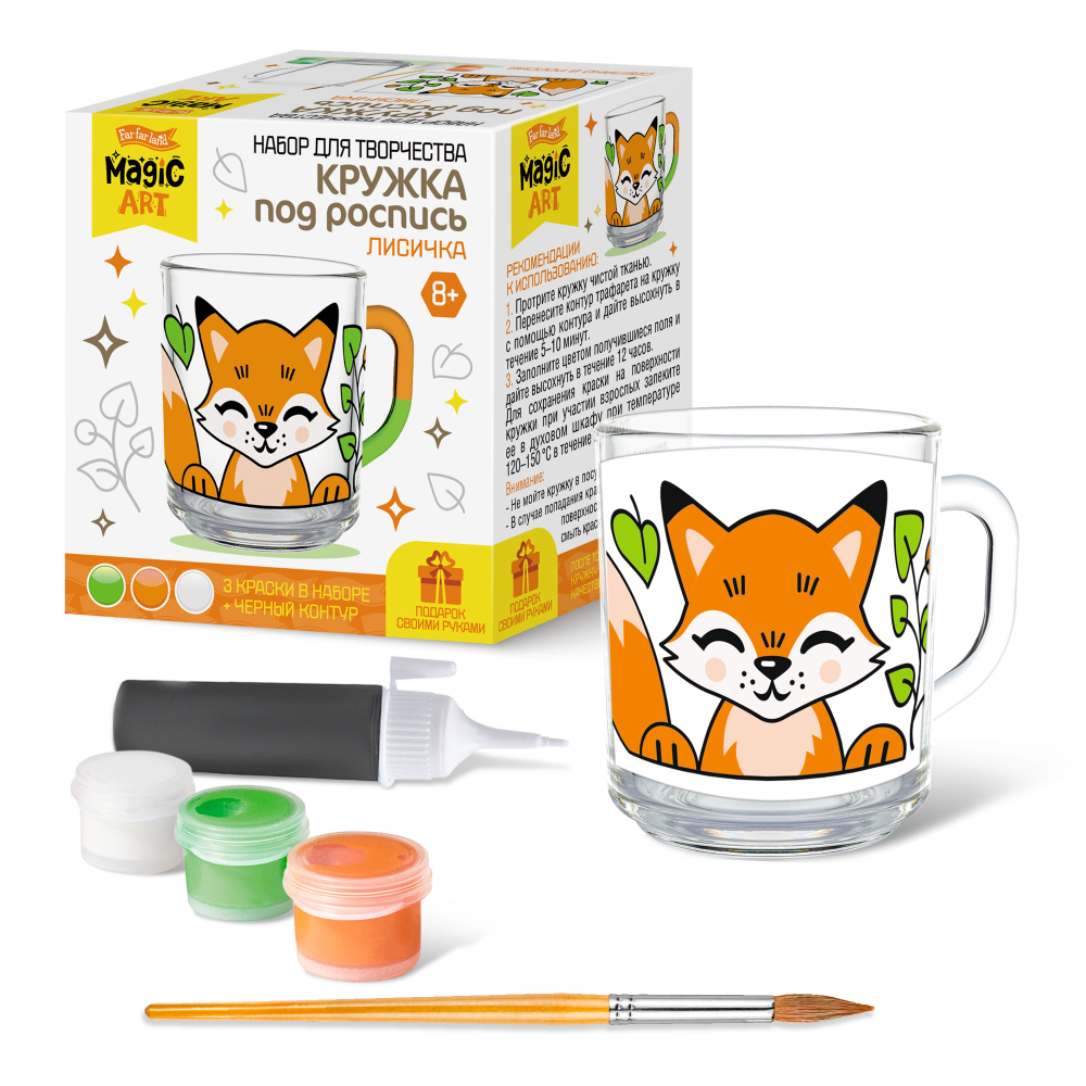 Набор для творчества Кружка под роспись Лисичка