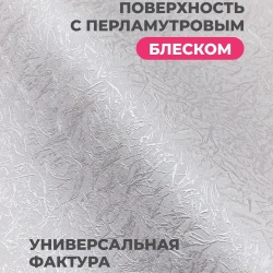 Обои флизелиновые 1.06. ASOZN-54, перламутровые, глянцевые однотонные без подгона, для кухни, гостиной, коридора, спальни, детской