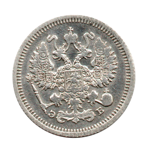 10 копеек 1912 г. СПБ ЭБ. Зеркальный кружок VF