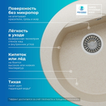 Мойка POLYGRAN ATOL-520 кремовый №327