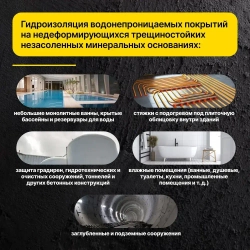 Гидроизоляция цементная обмазочная Церезит CR 65 , 5 кг