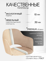 Комплект стульев со спинкой Massagecomplekt, для туалетного столика, букле и велюр