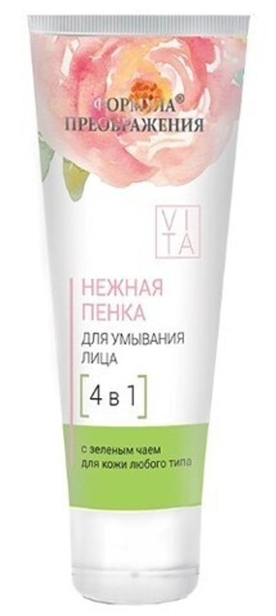 Нежная пенка для умывания 4в1, 75мл, Формула преображения