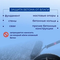 Жидкая резина Aqualock Аквалок 20 литров для гидроизоляции бетона, металла, дерева и защиты от коррозии.