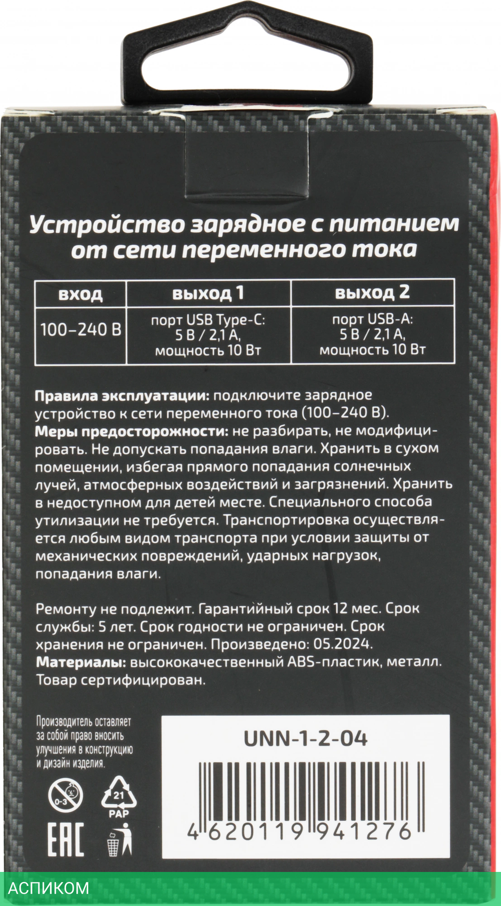 Сетевое зарядное устройство Wiiix UNN-1-2-04-W белый