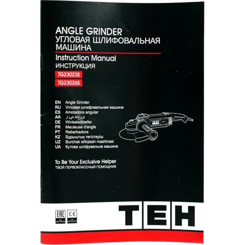 УШМ 230мм TEH TG23023S