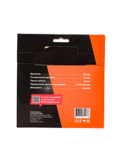 Пильный диск по дереву 165x20x1,4мм, 56 зубьев Gigant G-110911