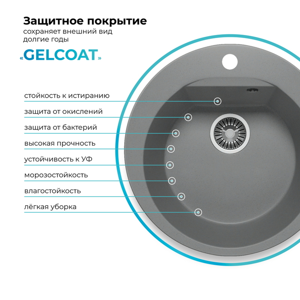 Мойка POLYGRAN ATOL-520 серый №14