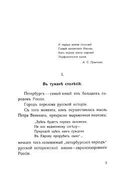 Графы Апраксины и их петербургская вотчина - Апраксин двор | Рубахин Василий Федорович