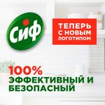 Средство для чистки плит, духовок, грилей от жира и нагара 500 мл, CIF Антижир "Цитрус"