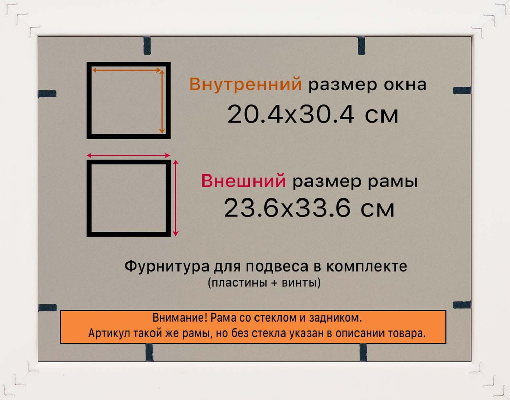 Рамка 20x30 для постера и фотографий RPS0142305-07(TD1)