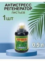 Здравень Аква антистресс регенератор листьев 0,5л *1шт