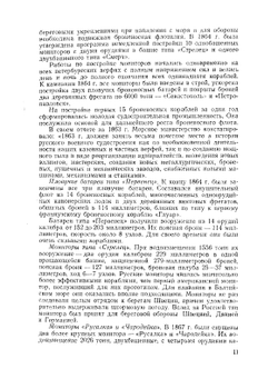 На "Орле" в Цусиме. Воспоминания участника русско-японской войны на море в 1904-1905 гг. | В.П. Костенко