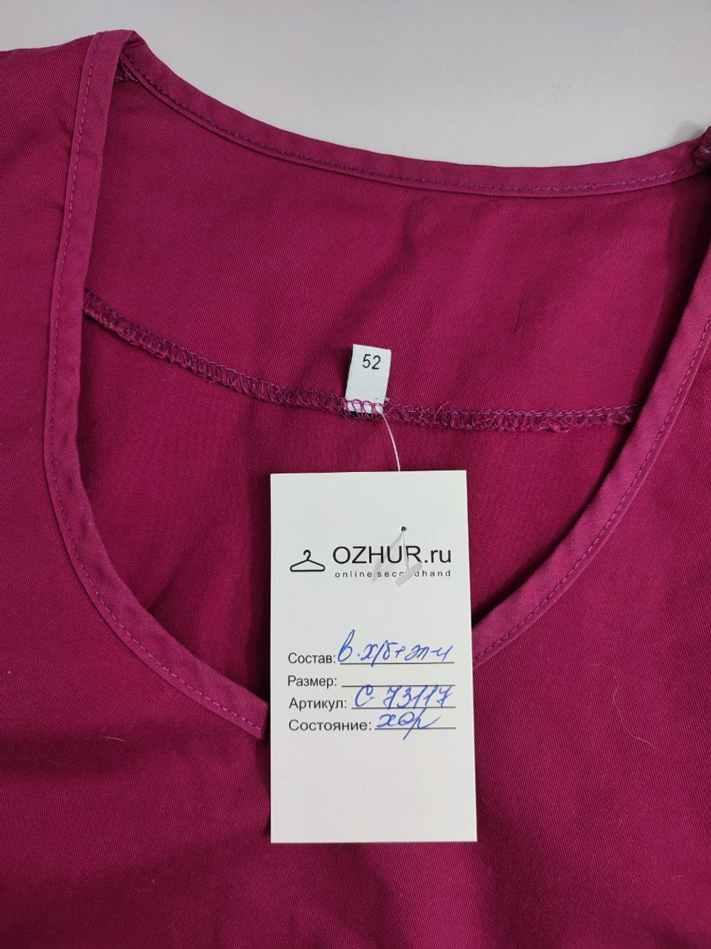 Блуза Hippocrates медицинская 52 размер