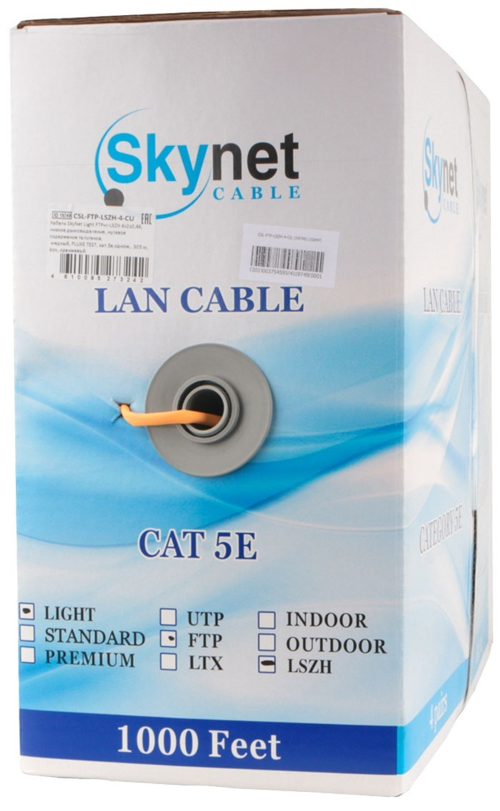 Кабель витая пара F/UTP 5e кат. 4 пары SkyNet CSL-FTP-LSZH-4-CU