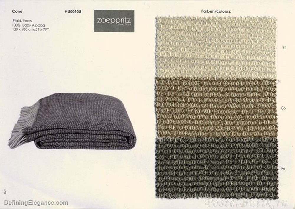 Плед шерстяной 130x200 Zoeppritz Cone коричневый Германия