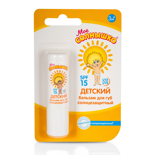 Моё Солнышко солнцезащитный бальзам для губ SPF 15, 2,8 г