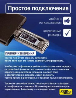 USB тестер Rezer RTS-2 для тестирования и контроля зарядных устройств, аккумуляторов и других устройств (3.5-20В, 0-3.3А, 0-99ч, QC 2.0)