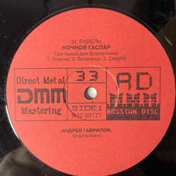Винтажная виниловая пластинка LP Andrei Gavrilov Андрей Гаврилов, Sir Simon Rattle, London Symphony Orchestra, Maurice Ravel Равель Gaspard De La Nuit Ночной Гаспар (СССР 1991)