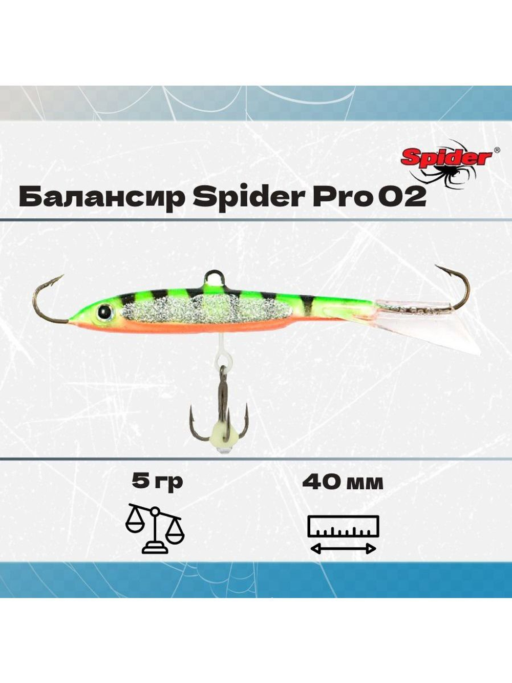Балансир рыболовный Pro 02 5гр, 40мм, цвет 29