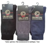 Носки мужские тёплые GRAND LINE (внутренний махровый след), чёрный, р. 29