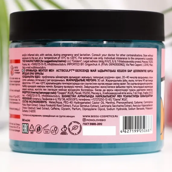 Обертывание антицеллюлитное COLD KILLER ледяное, 380 г