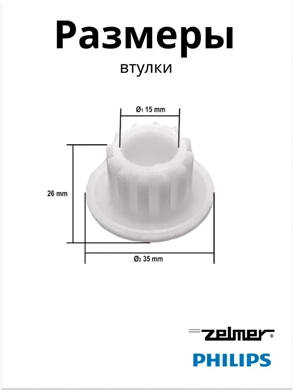 Втулка шнека мясорубки Philips, Zelmer 420306564070 (HR77, ZMM)