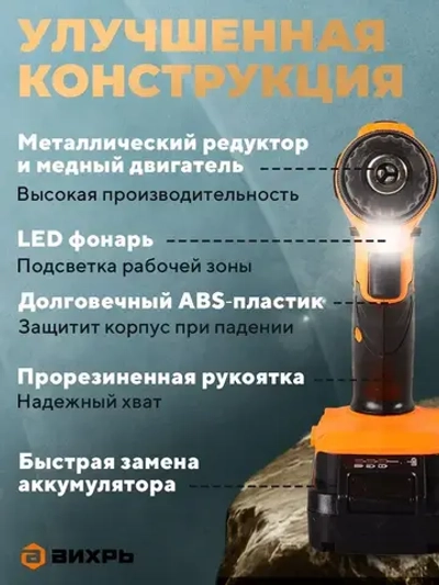 Дрель-шуруповерт аккумуляторный 18В в кейсе ДА-1822Б Вихрь / 2 АКБ в комплекте