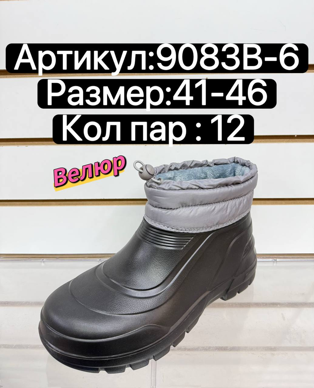 Резиновые сапоги по 12 пар. (41-46)р. 9083B6
