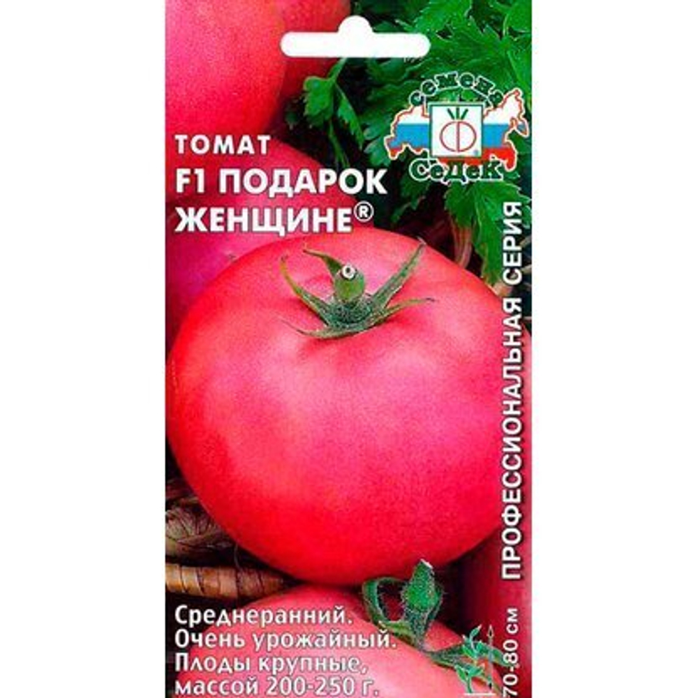 Томат Подарок женщине F1 0.05г
