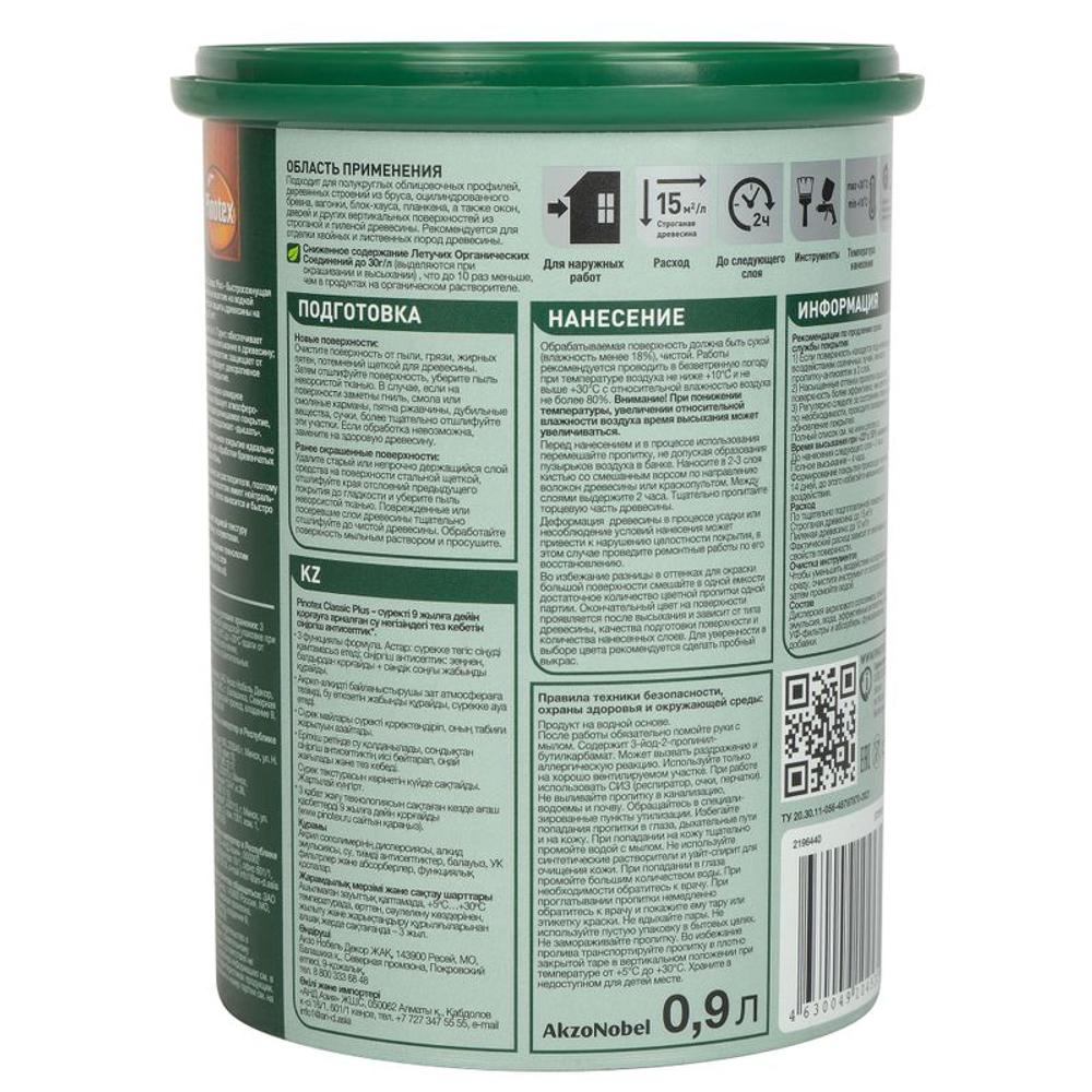 Декоративно-защитное средство для дерева 3 в 1 Pinotex Classic Plus ель натуральная полуматовое 0,9 л