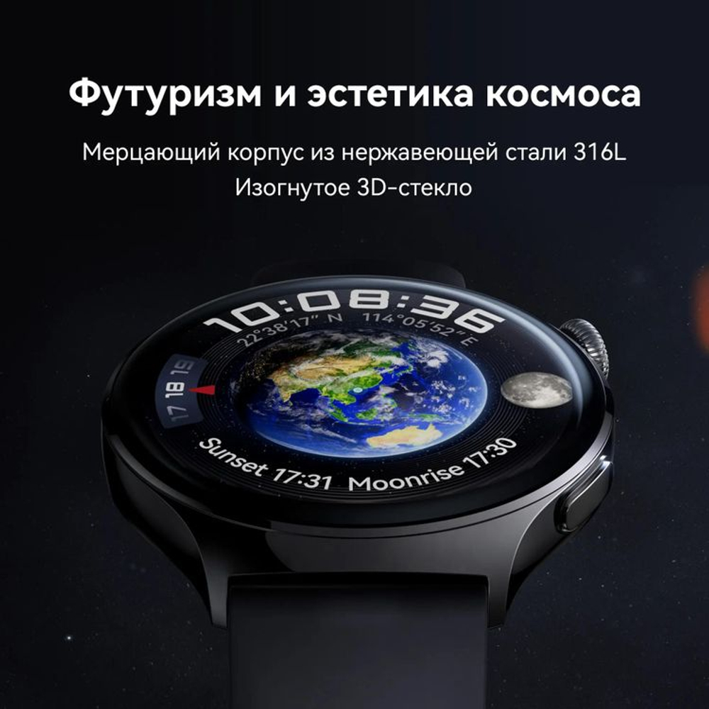 Смарт-часы Huawei Watch 4 Archi-L19F,  1.5",  черный