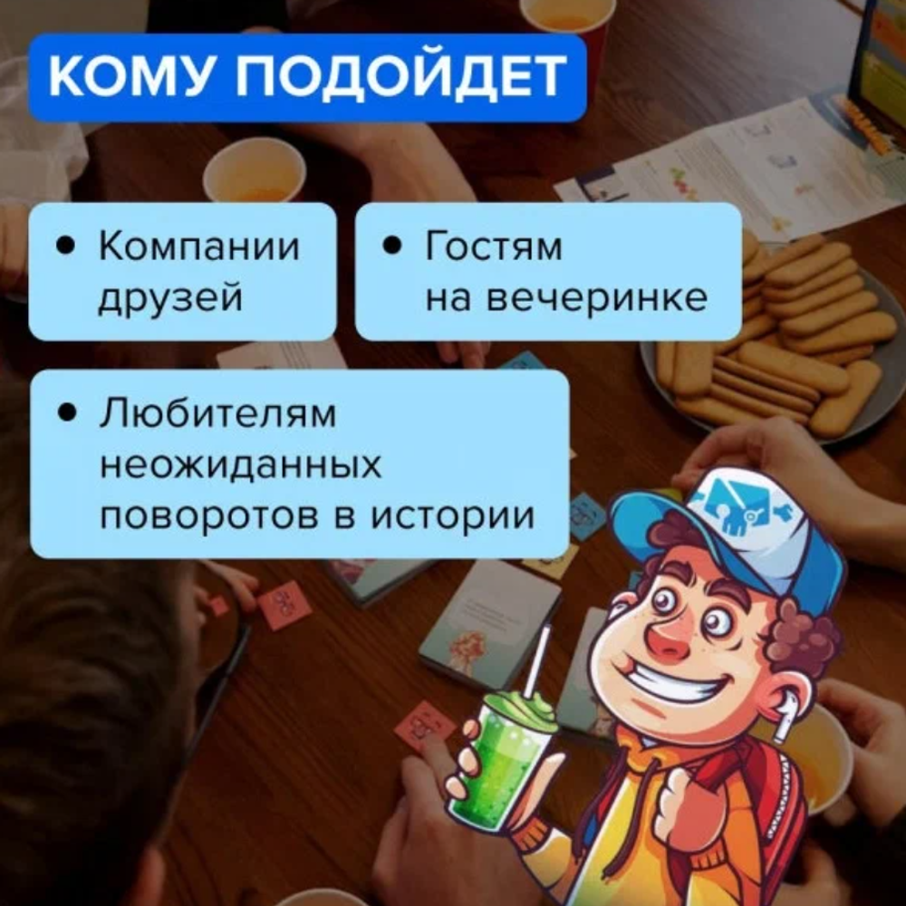 Настольная игра «Попаданцы», NINJA FISH, +18
