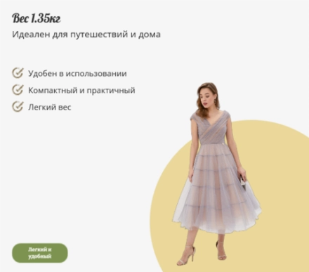 Вес 1.35кг
