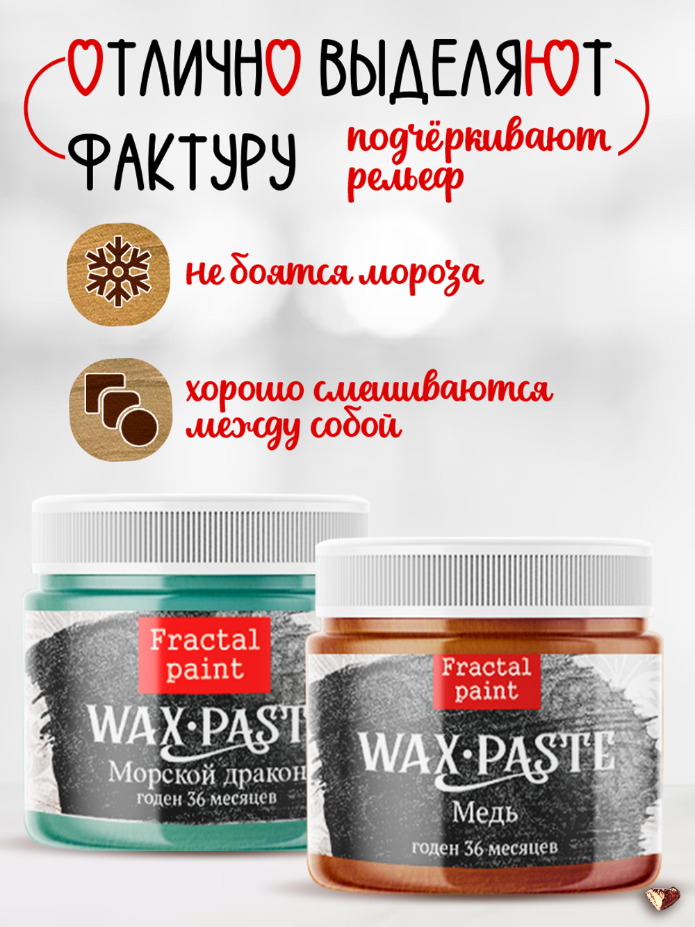 Комбо восковых паста 2х20 мл (медь+морской дракон)