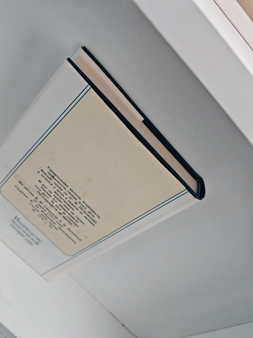 Г. И. Петровский. Избранные произведения