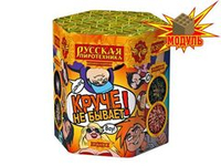 РС8110 Круче не бывает! (1,2"х 19)