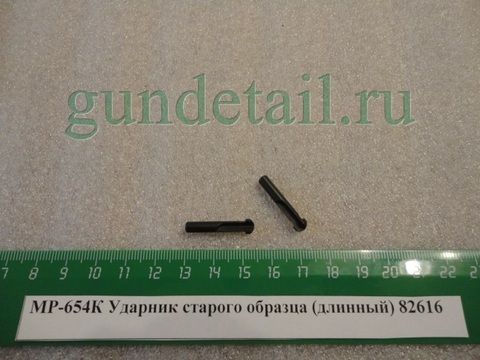Ударник МР-654К в ассортименте
