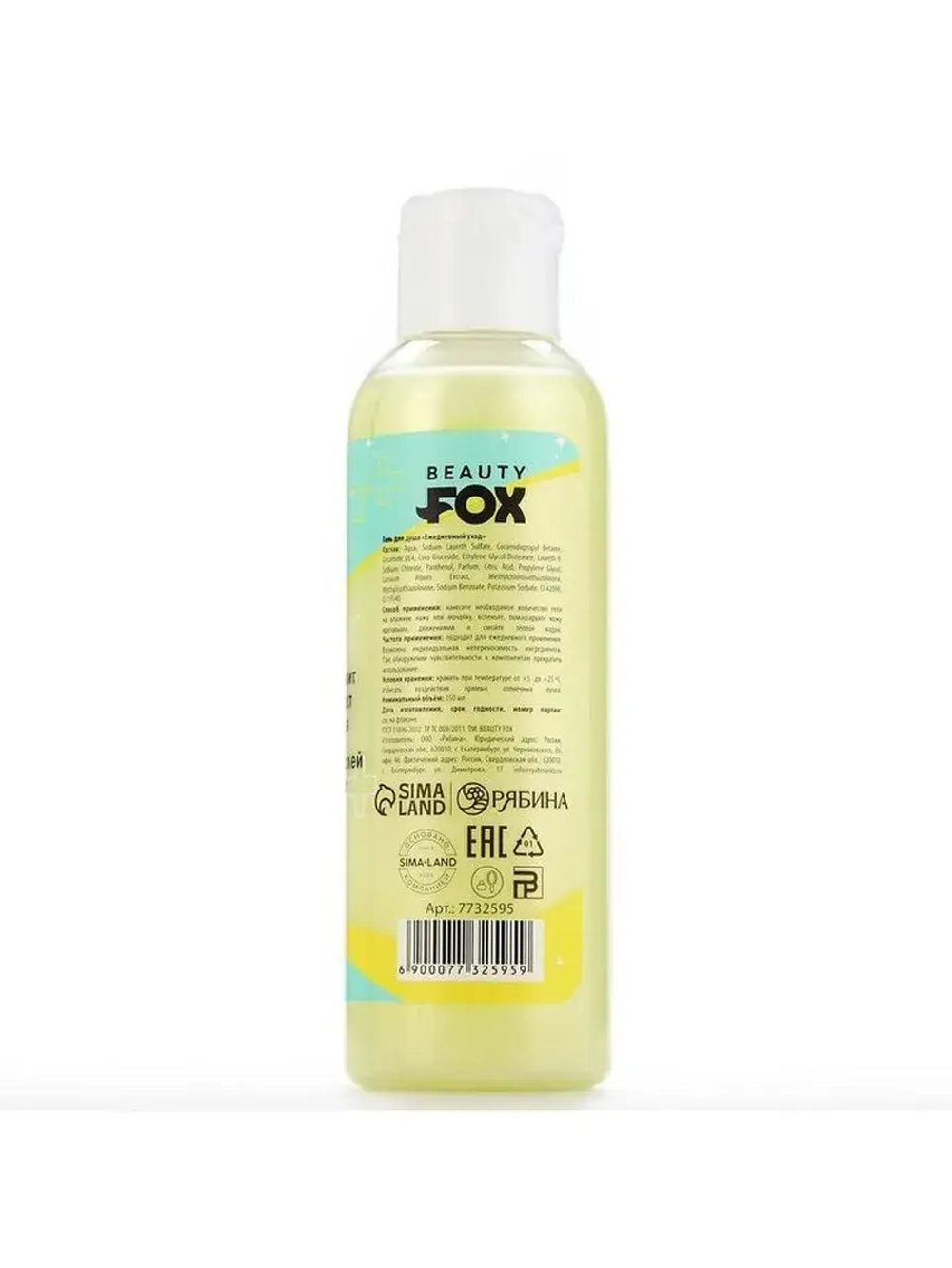 Гель для душа «Негрустин», 150 мл, аромат дыни, BEAUTY FOX