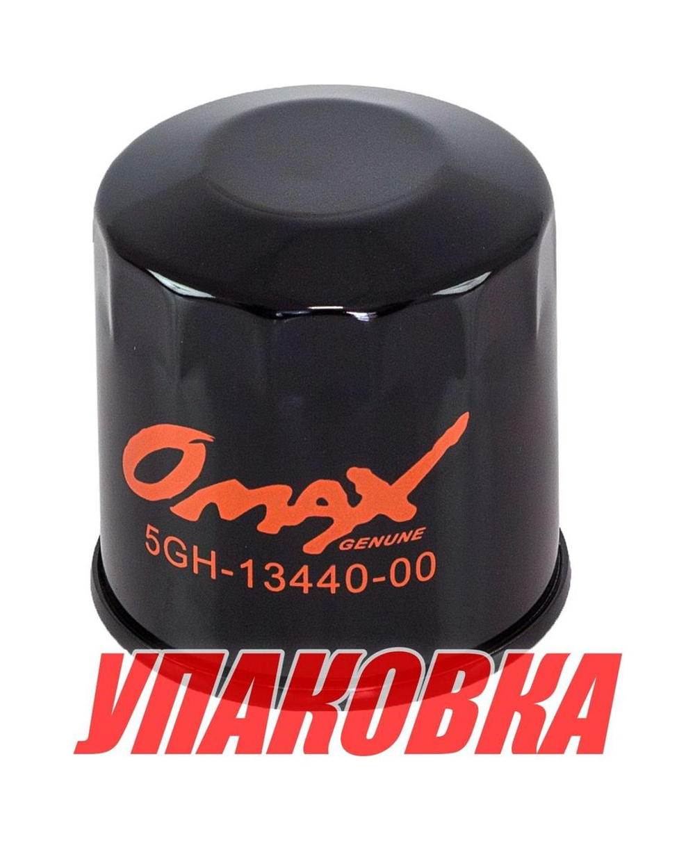 Фильтр масляный Honda/Yamaha/Mercury/Tohatsu 8-25; BF25-50, Omax (15400PFB007, 3R007615M) (упаковка из 60 шт.)