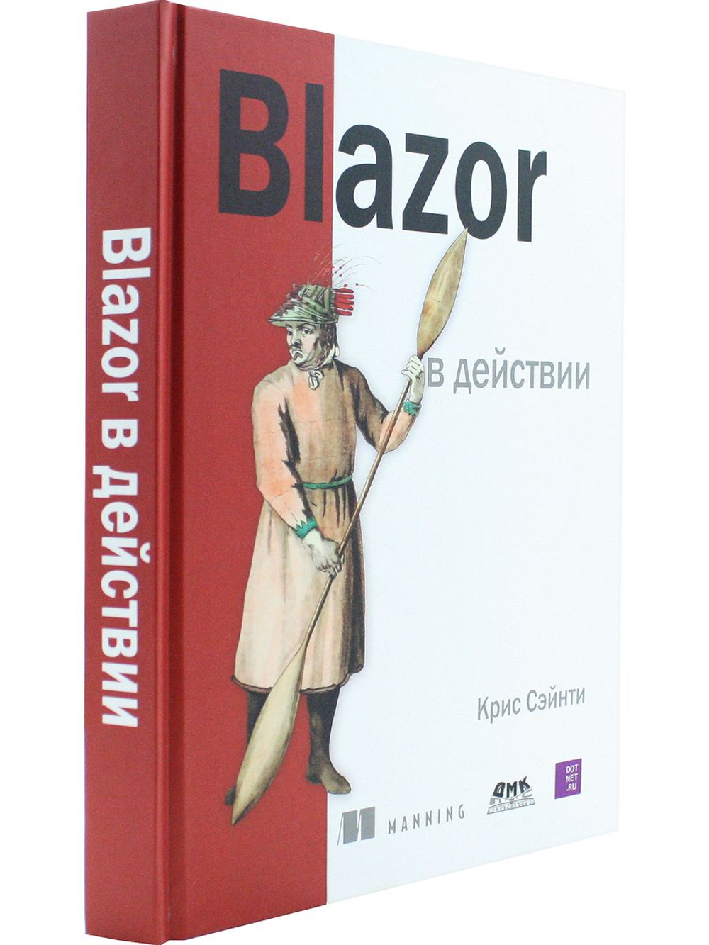 BLAZOR в действии