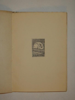 "Четвёртый Рим". Николай Клюев. 1922г.