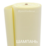 Зефирный фоамиран - ШАМПАНЬ, толщина 2мм, ширина 1 метр