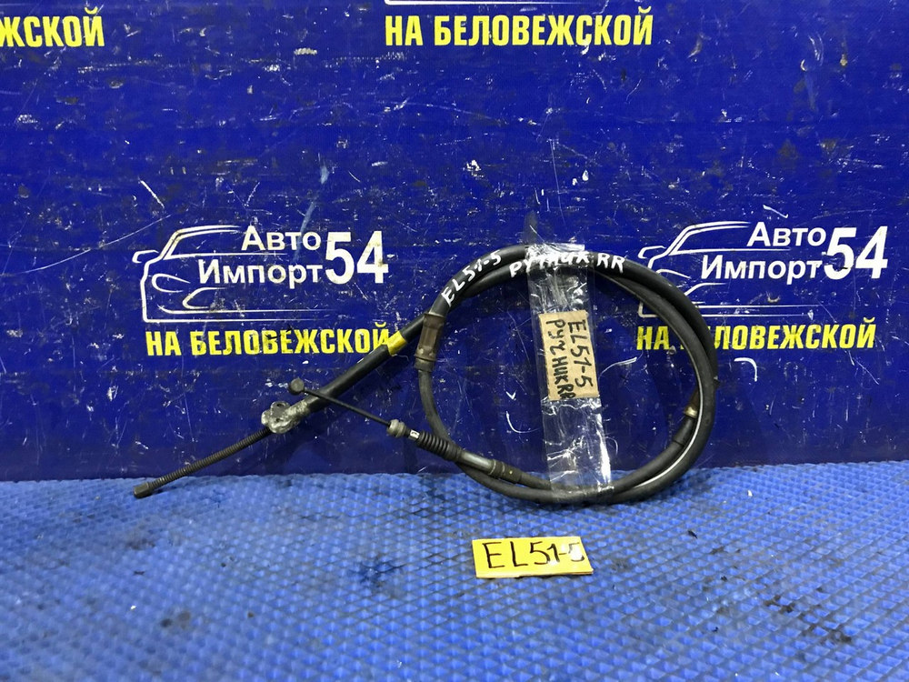 Трос ручника правый TOYOTA CORSA 1997